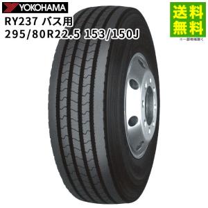 BRIDGESTONE（ブリヂストン） 295/80R22.5 153/150 W900S スタッドレス