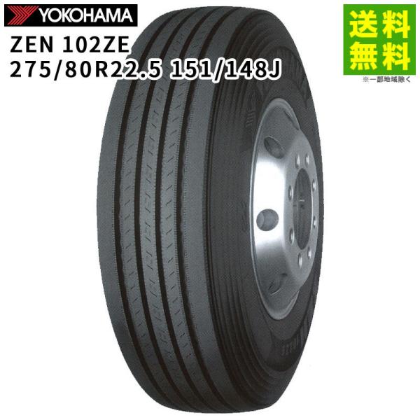 275/80R22.5 151/148J ZEN 102ZE ヨコハマタイヤ YOKOHAMA タテ...
