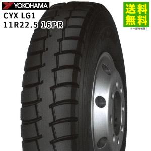 11R22.5 16PR CYX LG1 ヨコハマタイヤ YOKOHAMA ゲタ（ラグ）溝｜hercules-tire