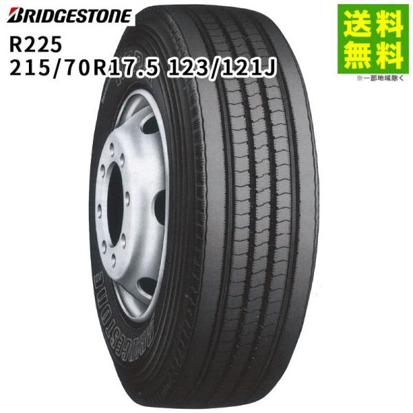 215/70R17.5 123/121J R225 ブリヂストン BRIDGESTONE  タテ（リ...