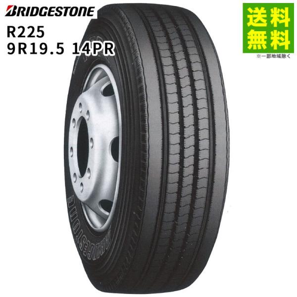 9R19.5 14PR R225 ブリヂストン BRIDGESTONE  タテ（リブ）溝