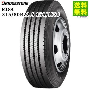 BRIDGESTONE（ブリヂストン） 新品スタッドレス 12R22.5 16PR TB W905