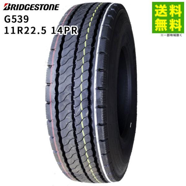 11R22.5 14PR G539 ブリヂストン BRIDGESTONE  リブラグ溝