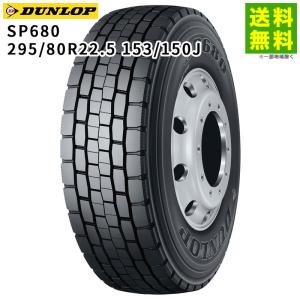 BRIDGESTONE（ブリヂストン） 295/80R22.5 153/150 W900S スタッドレス 