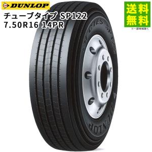 DUNLOP（ダンロップ） 小・中型トラック用タイヤ 7.50R16 14PR MIX
