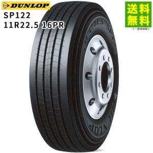 11R22.5 16PR SP122  ダンロップ DUNLOP タテ（リブ）溝｜hercules-tire