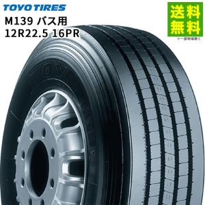 BRIDGESTONE（ブリヂストン） 12R22.5 16PR R225 タテ（リブ）溝
