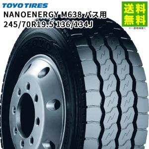 【新品】2025年製 札幌発 引取OK TOYO M939 245/70R19.5 136/134J 19.5インチ トラックタイヤ スタッドレス 2本 地山 大型 低床　(KTL645) 価格｜245/70R19.5 136/134 M920 トーヨータイヤ TOYOTIRES