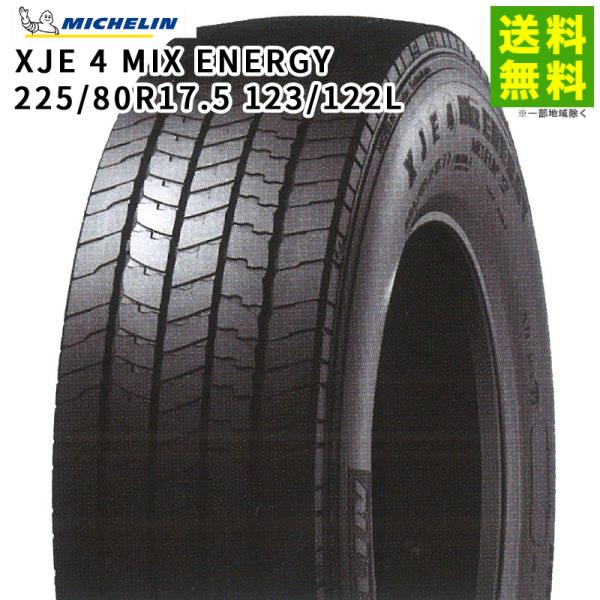 225/80R17.5 123/122L XJE 4 MIX ENERGY ミシュラン MICHEL...