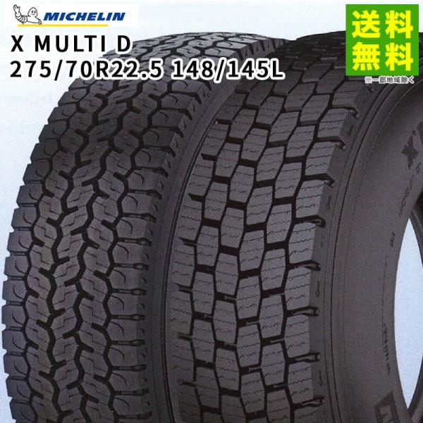 275/70R22.5 148/145L X MULTI D ミシュラン MICHELIN ミックス...