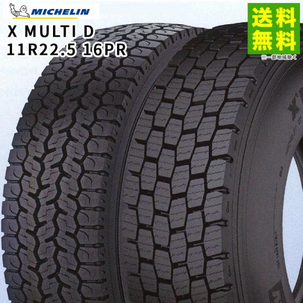 11R22.5 16PR X MULTI D+ ミシュラン MICHELIN ミックス溝