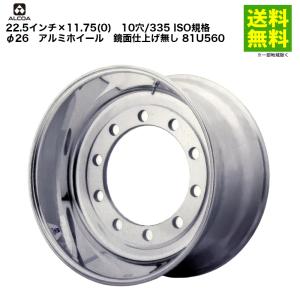 送料無料/軽量】アルコア デュラブライト 22.5インチ×8.25(165) 10穴