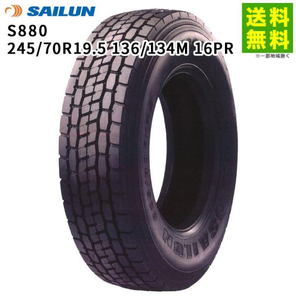 245/70R19.5 136/134M 16PR S880 サイロン SAILUN ミックス