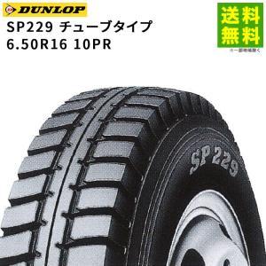 DUNLOP（ダンロップ） 7.00R16 12PR SP229 チューブタイプ ゲタ（ラグ