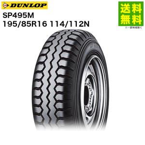 DUNLOP（ダンロップ） 195/85R16 114/112N SPLT22 小型トラック用