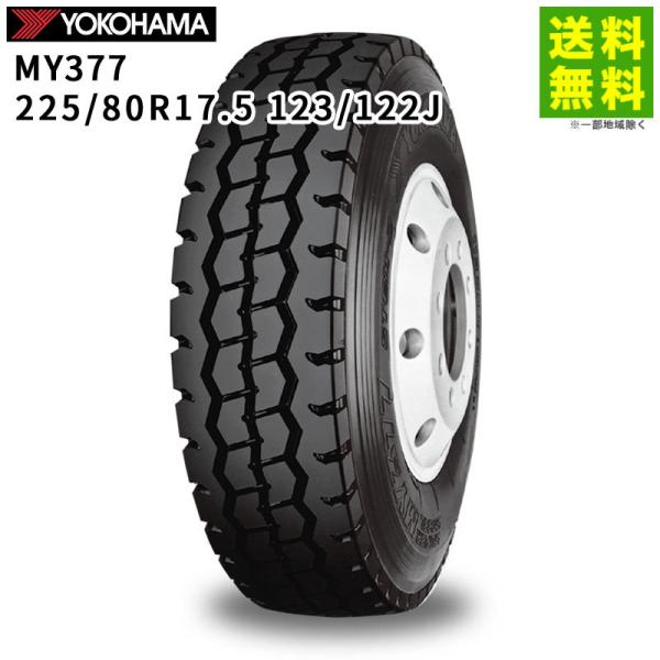 225/80R17.5 123/122J MY377 ヨコハマタイヤ YOKOHAMA リブラグ溝