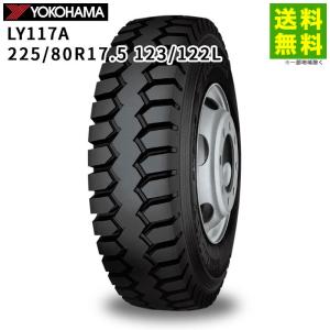 225/80R17.5 123/122L LY117A ヨコハマタイヤ YOKOHAMA  ゲタ（ラグ）溝｜hercules-tire