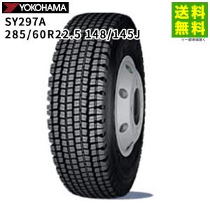 BRIDGESTONE（ブリヂストン） 9R19.5 14PR R225 タテ（リブ）溝