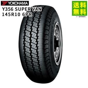 ヨコハマタイヤ（YOKOHAMA TIRE） 5.00-12 8PR Y45 YOKOHAMA タテ