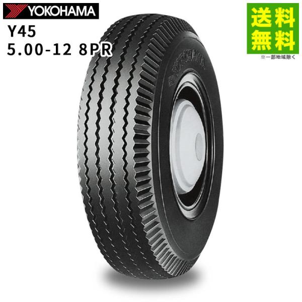 5.00-12 8PR Y45 ヨコハマタイヤ YOKOHAMA タテ（リブ）溝