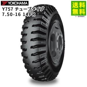 ヨコハマタイヤ（YOKOHAMA TIRE） 7.50R16 14PR SY297 チューブタイプ 