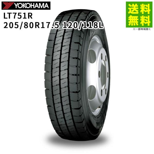 205/80R17.5 120/118L LT751R ヨコハマタイヤ YOKOHAMA ミックス（...