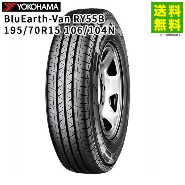 195/70R15 106/104N BluEarth-Van RY55B ヨコハマタイヤ YOKO...
