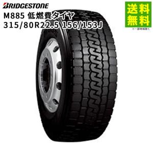 315/80R22.5 156/153J M885 低燃費タイヤ ブリヂストン BRIDGESTONE ミックス溝 トレーラ キャリアカー用｜タイヤ・ホイール ヘラクレス