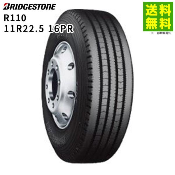 11R22.5 16PR R110 ブリヂストン BRIDGESTONE タテ（リブ）溝