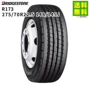 275/70R22.5 148/145J R173 ブリヂストン BRIDGESTONE タテ（リブ）溝