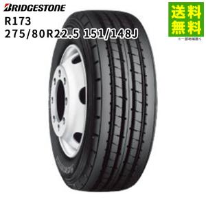 BRIDGESTONE（ブリヂストン） 295/80R22.5 153/150 W900S スタッドレス