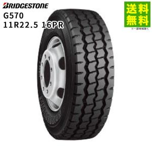 BRIDGESTONE（ブリヂストン） 【発注品】11R22.5 16PR BRIDGESTONE V