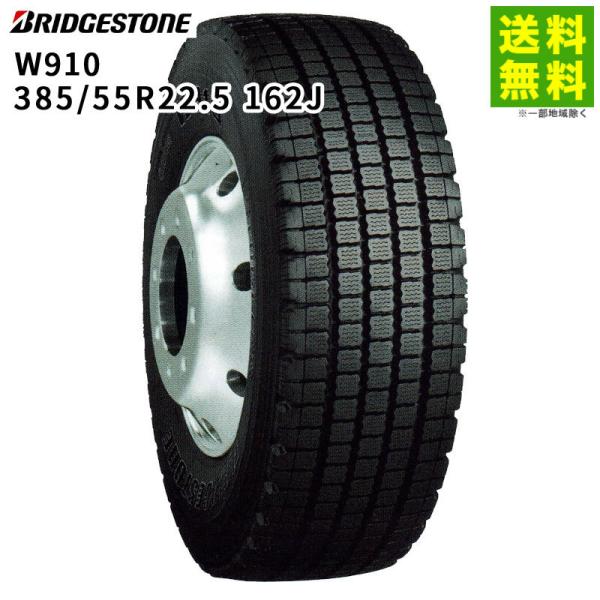 385/55R22.5 162J W910 ブリヂストン BRIDGESTONE スタッドレスタイヤ