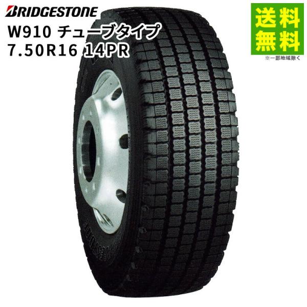 7.50R16 14PR W910 チューブタイプ ブリヂストン BRIDGESTONE スタッドレ...