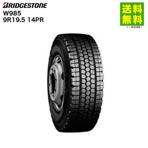 BRIDGESTONE（ブリヂストン） 【注文商品・要納期確認】9R19.5 14PR
