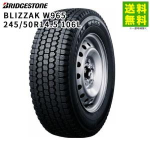 245/50R14.5 106L BLIZZAK W965 ブリヂストン BRIDGESTONE スタッドレスタイヤ｜hercules-tire