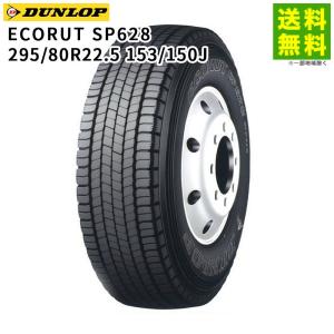 E292 275/80R22.5 ダンロップ SP330 2本 サマータイヤ DUNLOP（ダンロップ） 275/80R22.5 151/148J 夏 SP330 中古 9.9分山 1