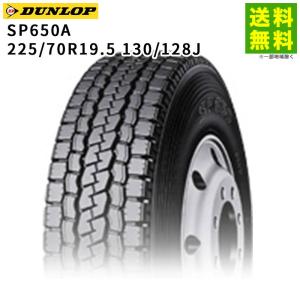 DUNLOP（ダンロップ） 215/70R17.5 123/121J SP001 スタッドレスタイヤ
