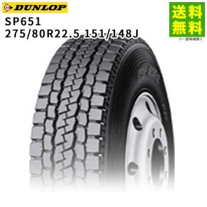 DUNLOP（ダンロップ） 275/80R22.5 151/148J SP638 中古 9.9分山 4本