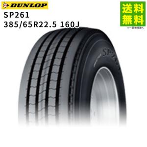 DUNLOP（ダンロップ） 275/80R22.5 151/148J SP638 中古 9.9分山 4本
