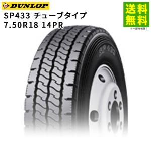 DUNLOP（ダンロップ） 7.50R18 14PR SP770A チューブタイプ ミックス溝