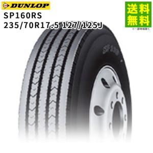 ヨコハマタイヤ（YOKOHAMA TIRE） 【送料無料/耐摩耗】235/70R17.5 136
