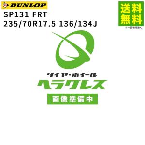 ヨコハマタイヤ（YOKOHAMA TIRE） 【送料無料/氷上性能】235/70R17.5