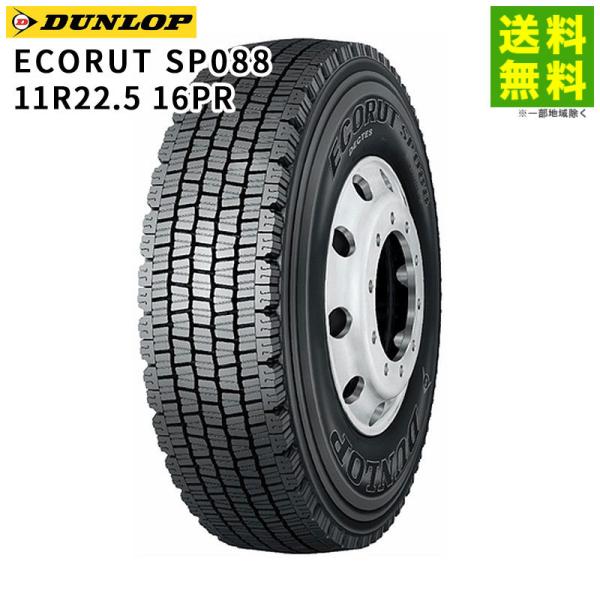 11R22.5 16PR ECORUT SP088 ダンロップ DUNLOP スタッドレスタイヤ