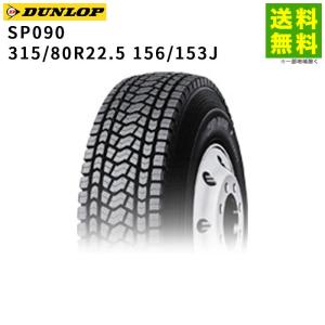 DUNLOP（ダンロップ） スタッドレスタイヤ 7.00R15 10PR LT TT SP LT01