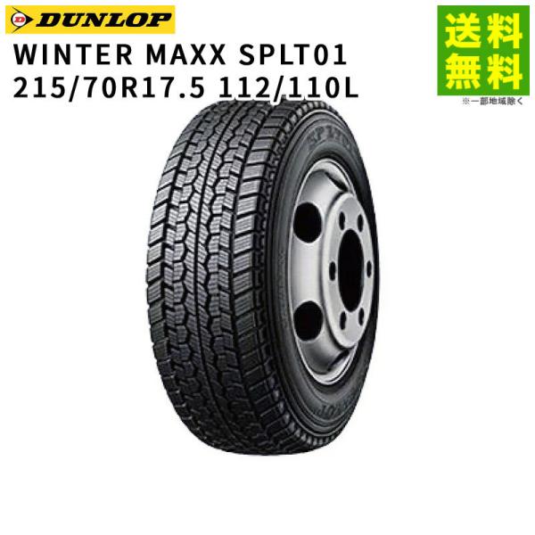215/70R17.5 112/110L WINTER MAXX SPLT01 ダンロップ DUNL...