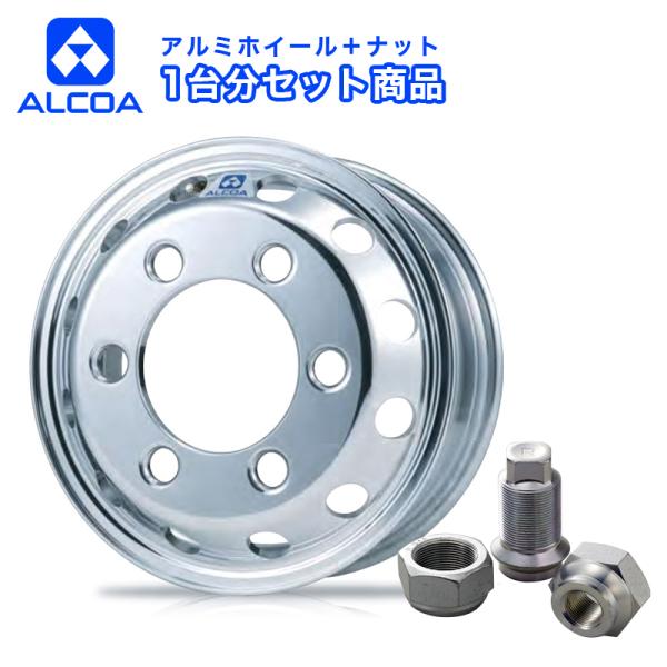 アルコア アルミホイールナットセット 16インチ×6.0(128) 6穴/222.25 JIS規格 ...