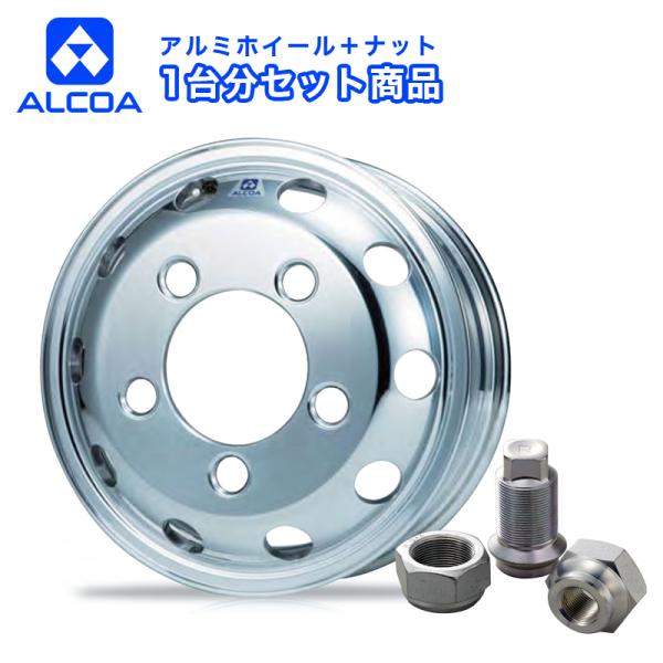 【要納期確認】アルコア アルミホイールナットセット 16インチ×5.5(116.5) 5穴/203....