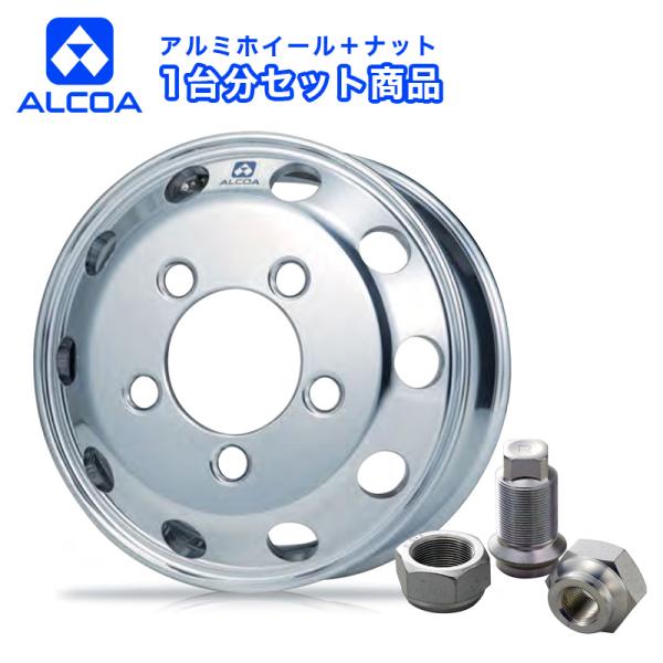 【要納期確認】アルコア アルミホイールナットセット 17.5インチ×6.0(127) 5穴/203....