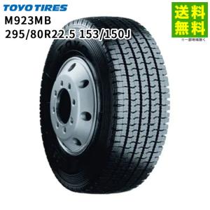 295/80R22.5 153/150J M923MB トーヨータイヤ TOYO スタッドレスタイヤ｜hercules-tire